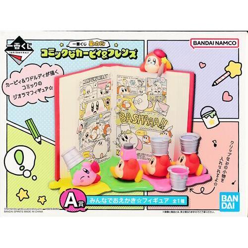 一番くじ 星のカービィ コミックなカービィ&フレンズ A賞(ダブル