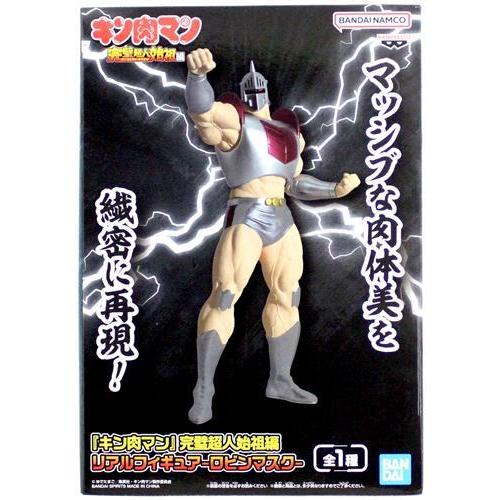 キン肉マン 完璧超人始祖編 リアルフィギュア -ロビンマスク