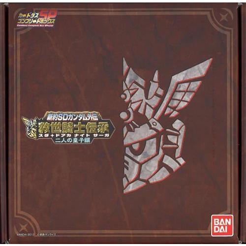 新約SDガンダム外伝 救世騎士伝承 二人の皇子編 プレミアムバンダイ