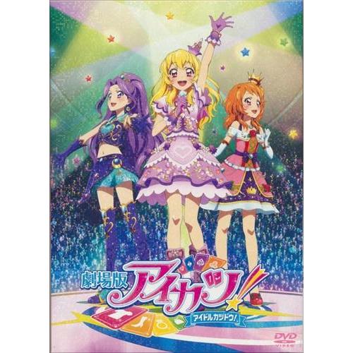 劇場版 アイカツ 豪華版 DVD : らしんばん通販 Yahoo!店 - 通販