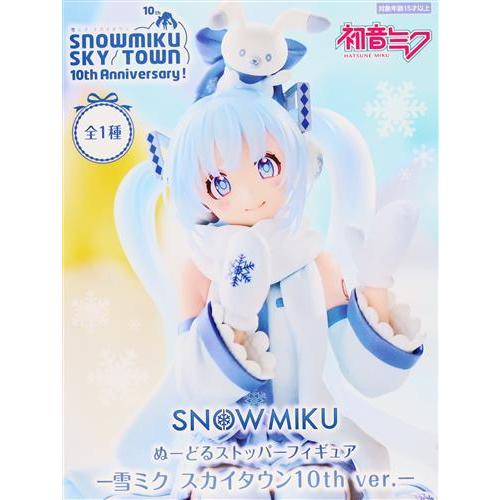 初音ミク ぬーどるストッパーフィギュア -雪ミク スカイタウン10th ver