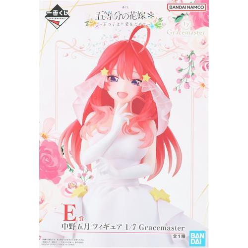 五等分の花嫁　一番くじ　五つ子より愛をこめて　E賞 中野五月＆ラストワン 一番くじ 五等分の花嫁＊ ～五つ子より愛をこめて～｜一番くじ倶楽部