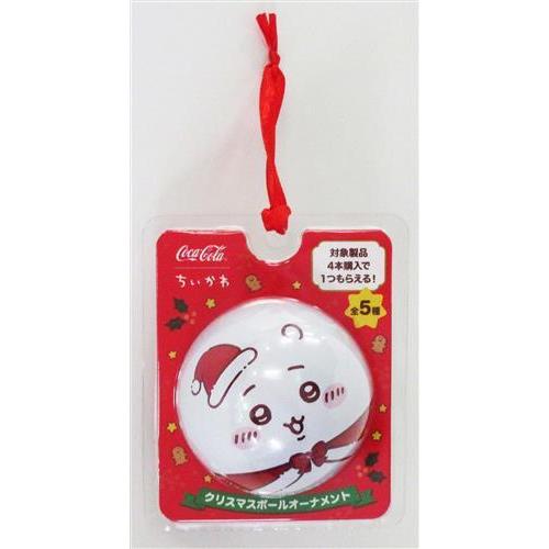 ちいかわ×コカ・コーラ クリスマスボールオーナメント ちいかわ