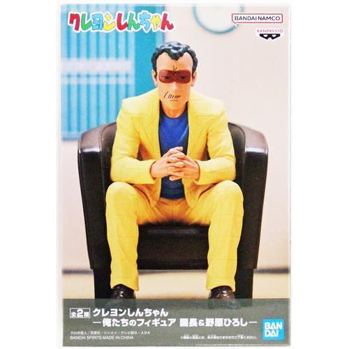 未開封クレヨンしんちゃん -俺たちのフィギュア 園長&野原ひろし- 園長