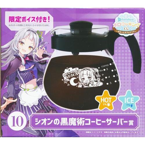 ホロライブ ホロクッキングくじ ?ホロっとカフェテリア? シオンの黒