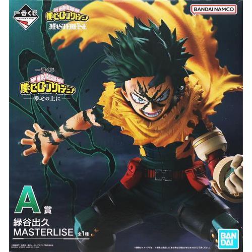 未開封一番くじ 僕のヒーローアカデミア -幸せの上に- A賞 緑谷出久