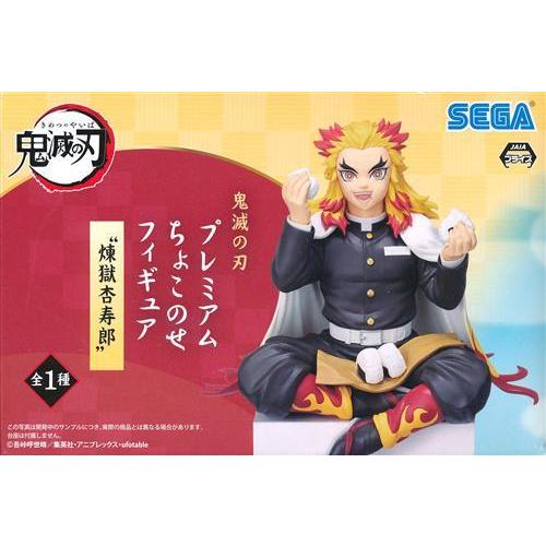 まゆみ☆９月１日、鬼滅の刃 プレミアムちょこのせフィギュア　ねずこ　 煉獄 鬼滅の刃 プレミアムちょこのせフィギュア 