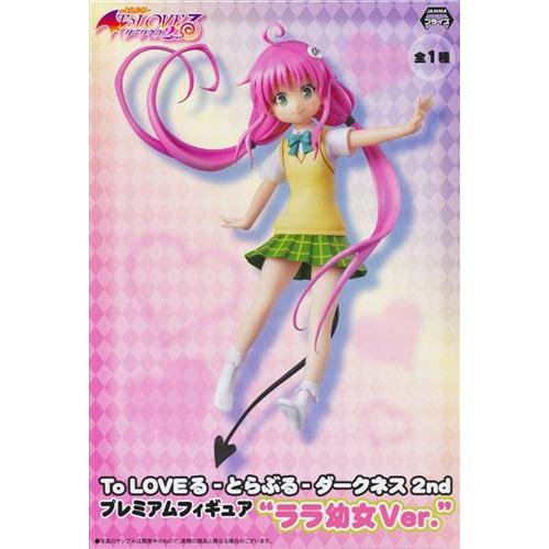 To LOVEる -とらぶる- ダークネス 2nd プレミアムフィギュア 