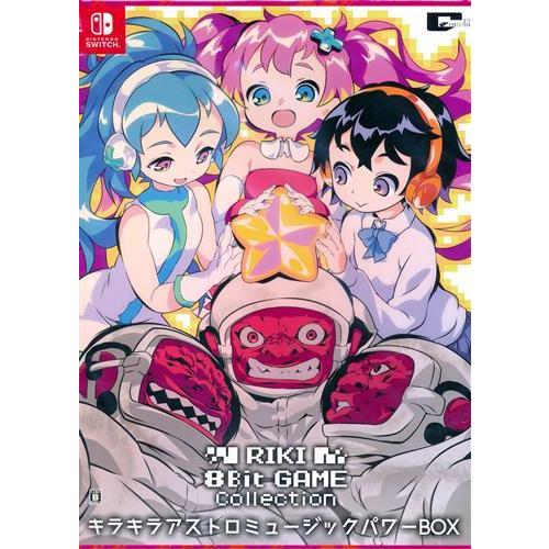 RIKI 8Bit GAME Collection 特装版 ★新品★ Amazon.co.jp: RIKI 8Bit GAME Collection特装版 キラキラアストロ