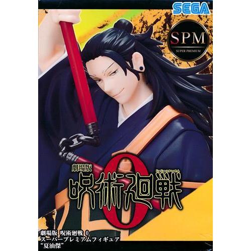 劇場版 呪術廻戦 0 スーパープレミアムフィギュア 