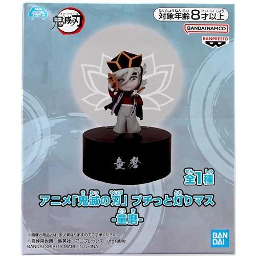 鬼滅の刃 プチっと灯りマス 童磨 猗窩座 冨岡義勇 竈門炭治郎 4個