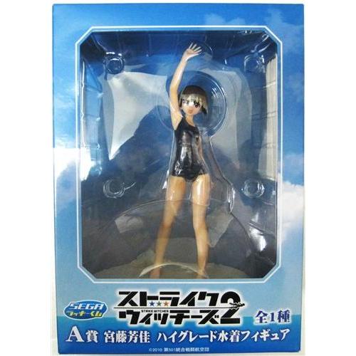 セガラッキーくじ ストライクウィッチーズ 2 A賞 宮藤芳佳 ハイ