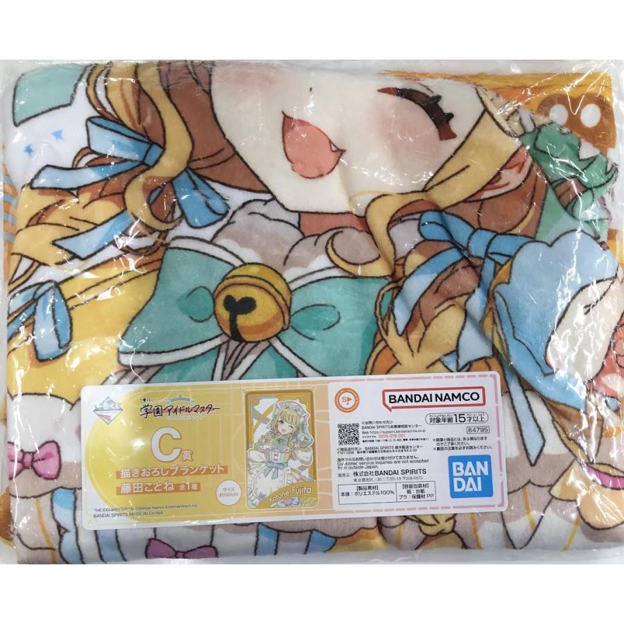 未開封一番くじ 学園アイドルマスター C賞 描きおろしブランケット