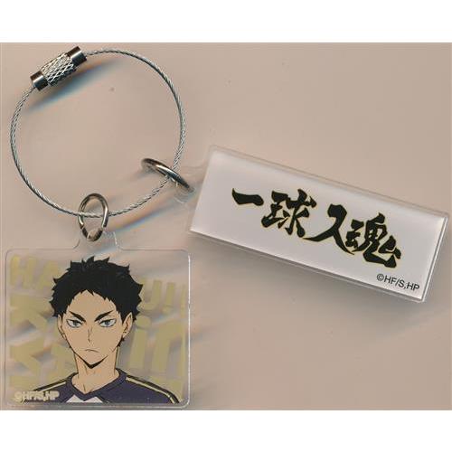 ハイキュー トレーディングアクリル2連キーホルダー B 赤葦京治