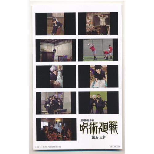 劇場版総集編 呪術廻戦 懐玉・玉折 プリントシール風ステッカー(前半