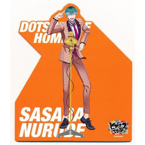 ヒプノシスマイク-Division Rap Battle- トレーディングスタンドポップ