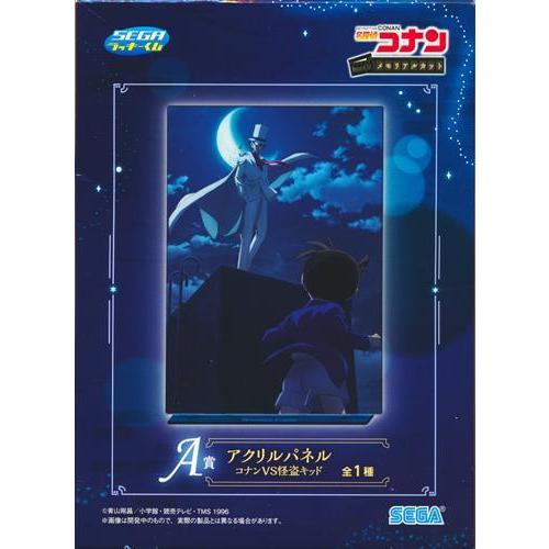 セガラッキーくじ 名探偵コナン メモリアルカット A賞 アクリルパネル