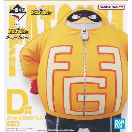 一番くじ 僕のヒーローアカデミア bright future D賞 ファットガム