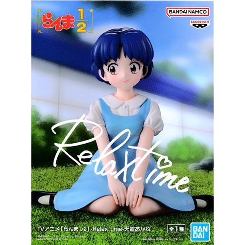 らんま1/2 -Relax time- 天道あかねNYS特売商品 : らしんばん通販