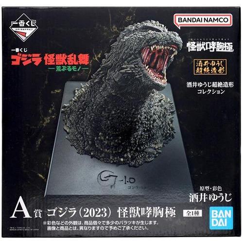 未開封一番くじ ゴジラ 怪獣乱舞 -荒ぶるモノ- A賞(ダブルチャンス