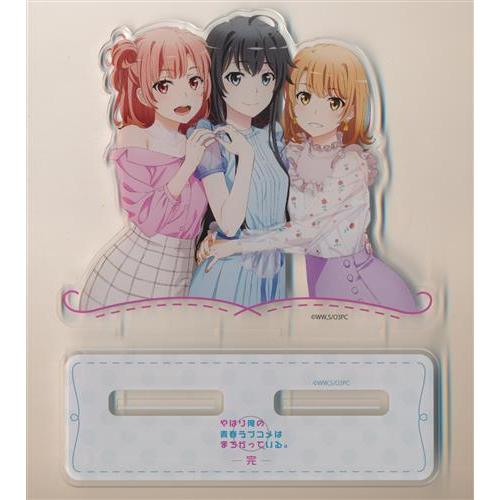 やはり俺の青春ラブコメはまちがっている。完 BIGアクリル