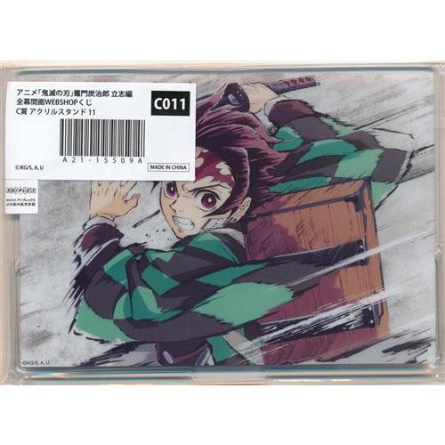 アニメ 鬼滅の刃 歴代全幕間画 WEBSHOPくじ 竈門炭治郎 立志編 C-011賞