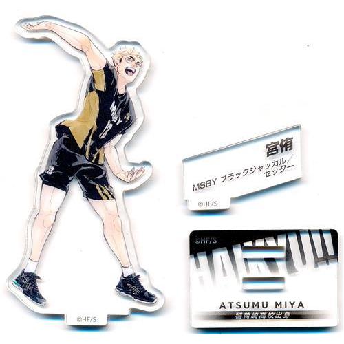 ハイキュー 10thクロニクル アクリルフィギュア 宮侑 : らしんばん通販