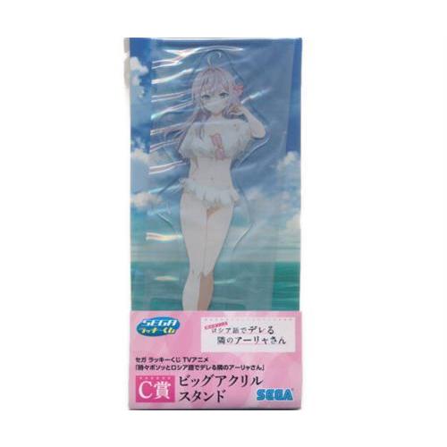 セガラッキーくじ TVアニメ 時々ボソッとロシア語でデレる隣のアーリャ