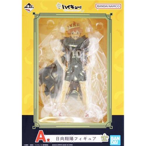 一番くじ ハイキュー ?10th anniversary? A賞 日向翔陽 フィギュア