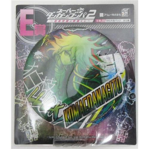 みんなのくじ スーパーダンガンロンパ 2 さよなら絶望学園 ?超高校級の