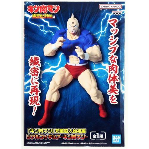 未開封キン肉マン 完璧超人始祖編 リアルフィギュア -キン肉マン- 売れ