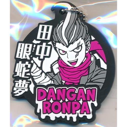 ダンガンロンパ1・2 Reload カプセルラバーマスコット 田中眼蛇夢
