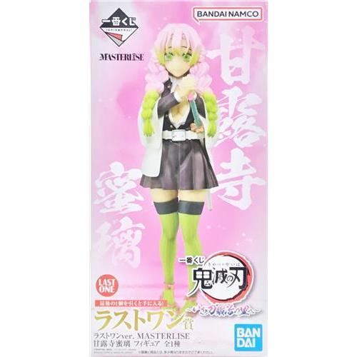 一番くじ 鬼滅の刃 ?いざ刀鍛冶の里へ? ラストワン賞 ラストワンver