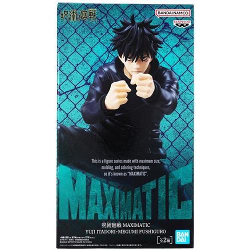 未開封呪術廻戦 MAXIMATIC YUJI ITADORI・MEGUMI FUSHIGURO 伏黒恵