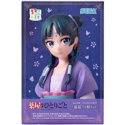 新品未開封•薬屋のひとりごと猫猫 フィギュア～月精～ 薬屋のひとりごと 猫猫 フィギュア 月精 - OOPARTSオンライン