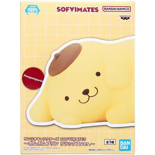 サンリオキャラクターズ SOFVIMATES ポムポムプリン リラックスver