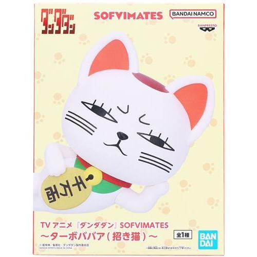 未開封ダンダダン SOFVIMATES?ターボババア(招き猫)? : らしんばん通販