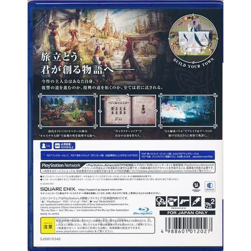 オクトパストラベラー0 (通常版) (PS4版) : らしんばん通販 Yahoo!店