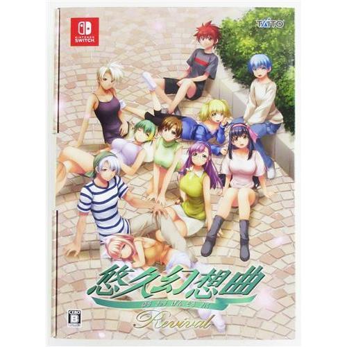 悠久幻想曲リバイバルNintendo switch 特装版おまけDLC 悠久幻想曲リバイバル 特装版 Nintendo Switch : らしんばん通販 Yahoo