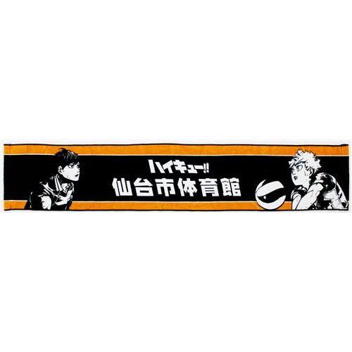 ハイキュー 仙台市体育館 マフラータオル 日向翔陽&影山飛雄