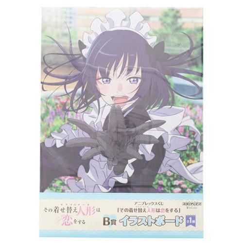 アニプレックスくじ TVアニメ その着せ替え人形は恋をする B賞