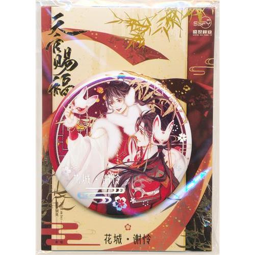 天官賜福 盛世峰業特典 7.5cm 箔押しグリッター缶バッジ 花城&謝憐