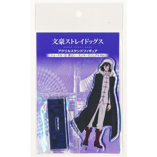 文豪ストレイドッグス アクリルスタンドフィギュア 第3シーズンキー