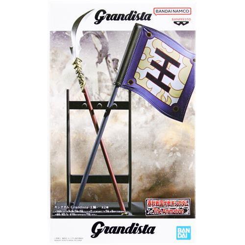 10体セット　王騎　grandista アソートB キングダム Grandista -王騎- アソート B : らしんばん通販 Yahoo!店