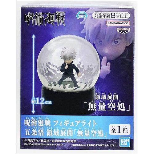 呪術廻戦 フィギュアライト 五条悟 領域展開「無量空処」 : らしんばん