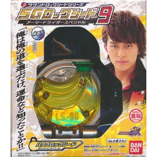 仮面ライダー鎧武 サウンドロックシードシリーズ SGロックシード9