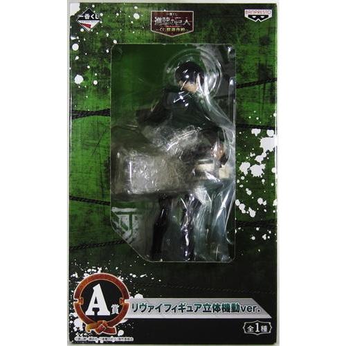 一番くじ 進撃の巨人 ?くじ奪還作戦? A賞 リヴァイ フィギュア 立体