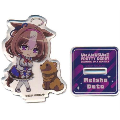 劇場版 ウマ娘 プリティーダービー 新時代の扉 らぶいっとシリーズ