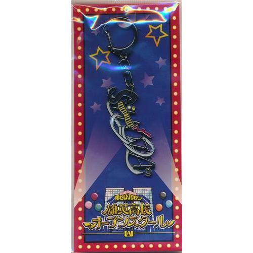 僕のヒーローアカデミア 雄英高校オープンスクール ネームキーホルダー