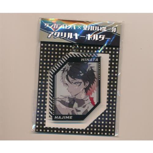 ダンガンロンパ×望月けい 第二弾 アクリルキーホルダー 日向創